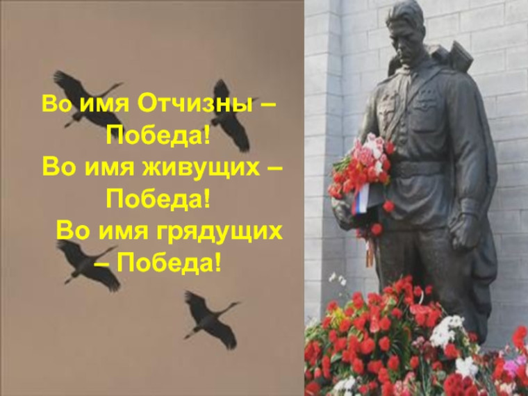 Итоги межмуниципального заочного конкурса «Во имя Отчизны».
