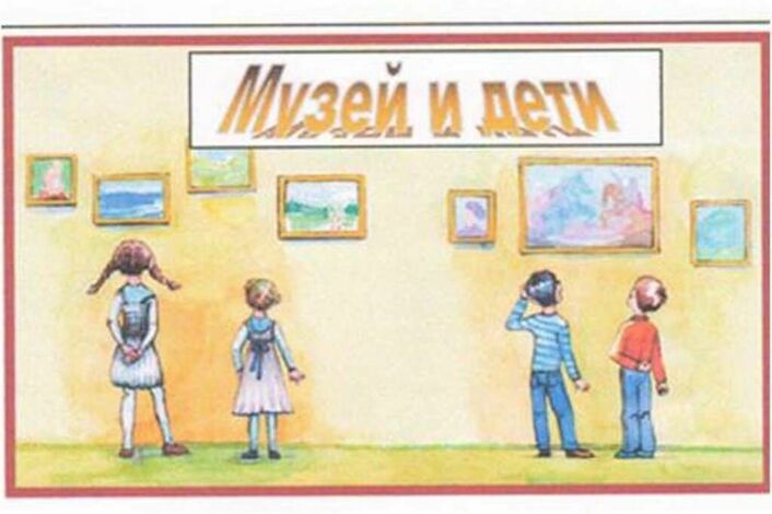 Итоги муниципальной недели «Музей и дети».