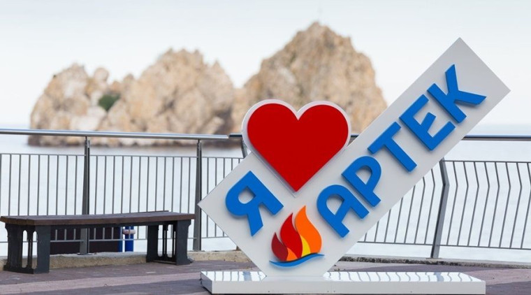 "Артек" - это удивительный мир детства.