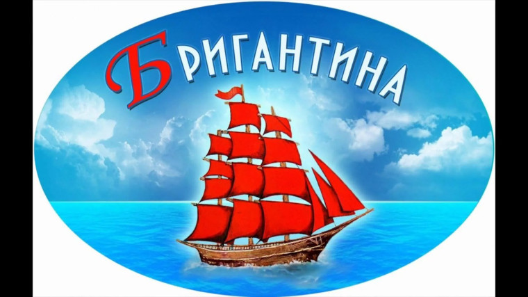 Волшебные мгновения счастья... (отдых в лагере «Бригантина»).