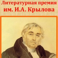 Внеурочные мероприятия, посвященные юбилею И.А.Крылова.