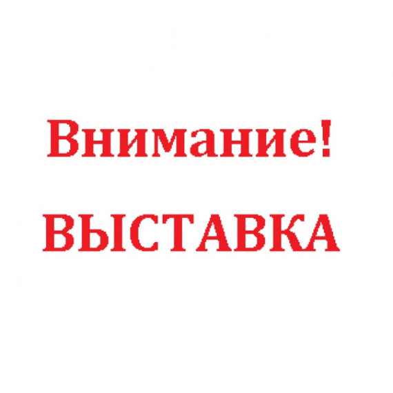 Выставка рисунков «Моя мама самая лучшая».