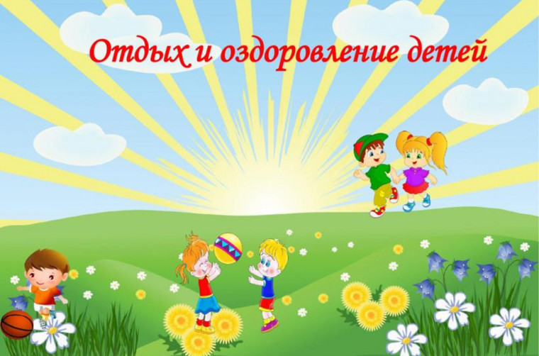 Отдых в лагере «Смена».