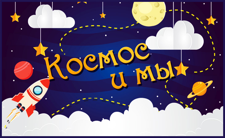 Выставка рисунков, посвященная Дню Космонавтики.