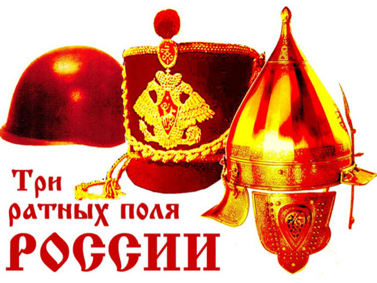 Итоги муниципального этапа XII межрегионального конкурса сочинений «Три ратных поля России».