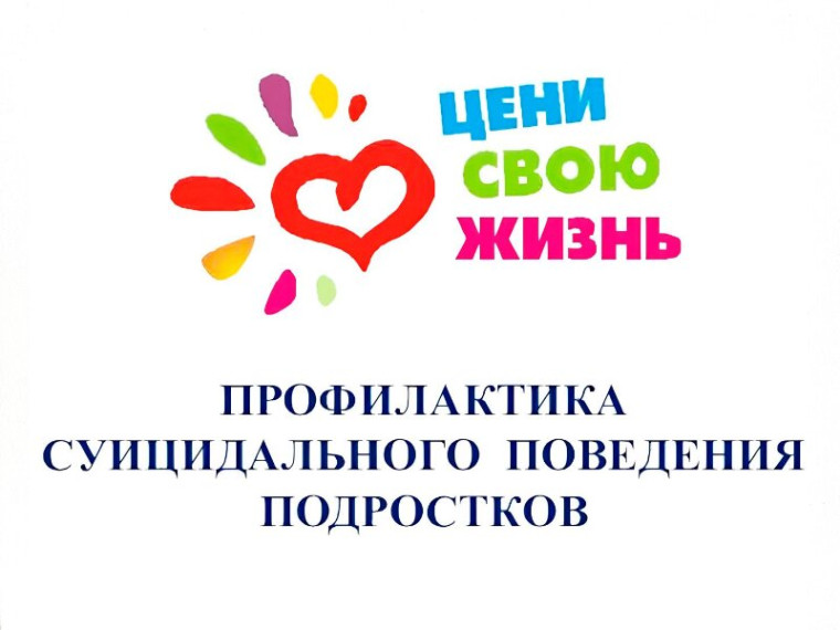 Беседа «Жизнь одна».
