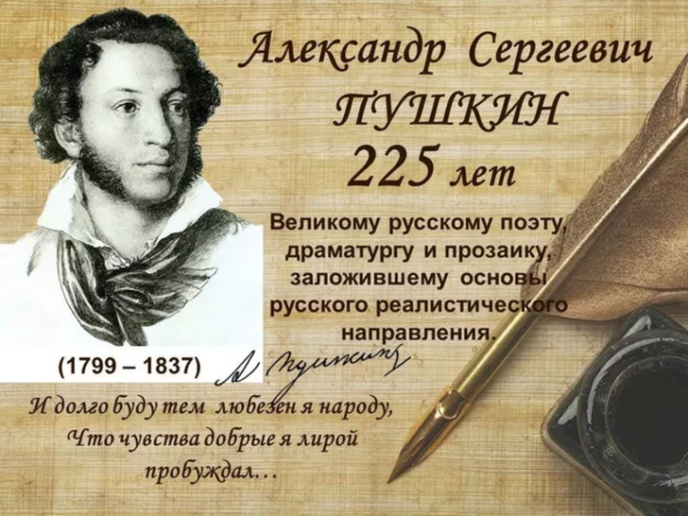 Итоги муниципального (заочного) этапа Всероссийского детского открытого творческого конкурса «Мой Пушкин», посвященного 225-летию со дня рождения А.С. Пушкина.
