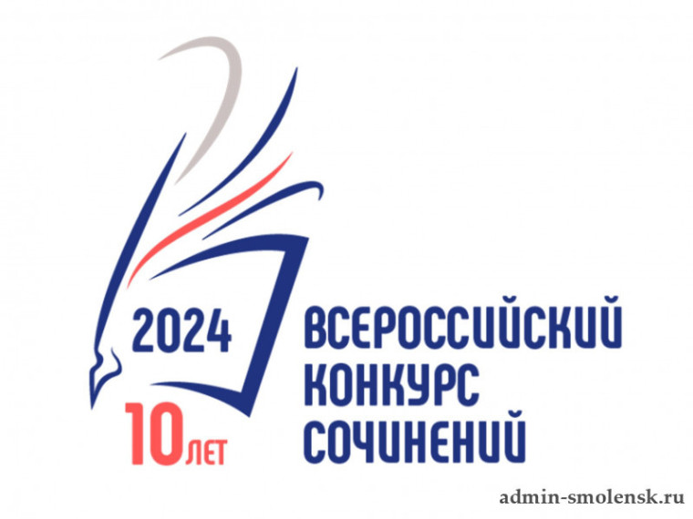 Итоги муниципального (заочного) этапа Всероссийского конкурса сочинений 2024 года.