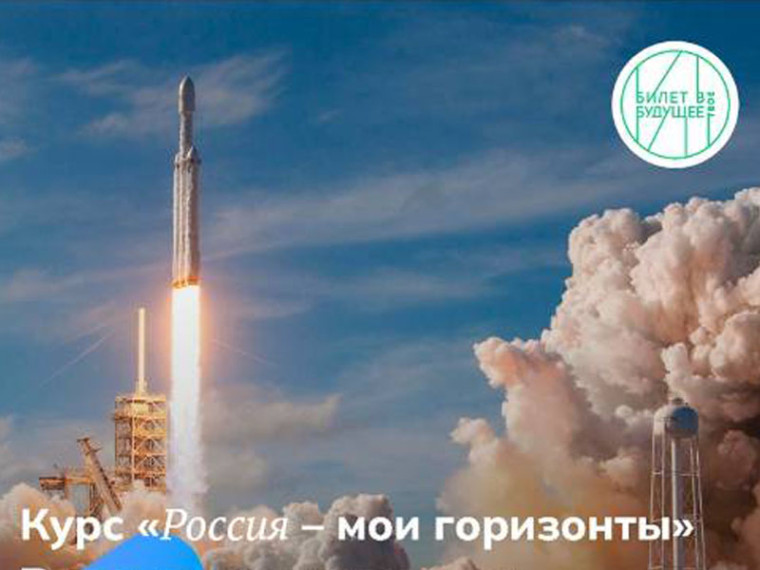 Россия – мои горизонты «Россия аграрная: растениеводство, садоводство».