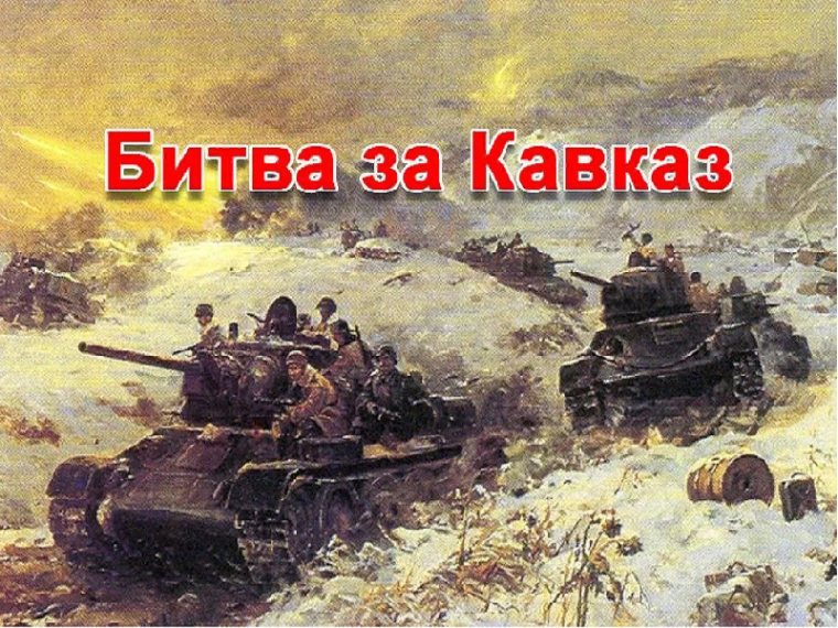 День воинской славы России.
