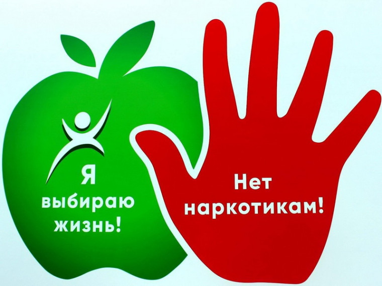 Беседа с подростками «Здоровью - Да! Наркотикам – Нет!».