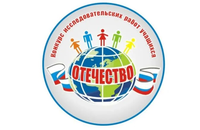 Итоги муниципального этапа Всероссийского конкурса «Отечество".