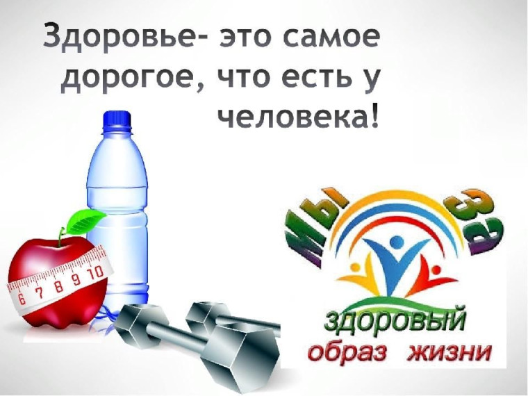 Классный час «Жизнь прекрасна без вредных привычек».